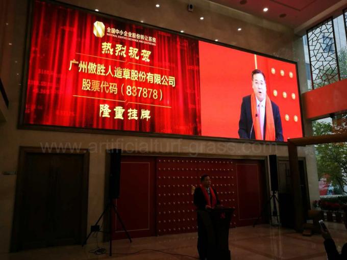 τα τελευταία νέα της εταιρείας για Πρώτο απόθεμα της Κίνας των αριστοκρατικών τεχνητών εγκαταστάσεων τύρφης και ποδοσφαίρου που προσγειώνονται στη νέα αγορά OTC, τελετή κουδουνιών AVG που διοργανώνεται Grandly στο Πεκίνο  1